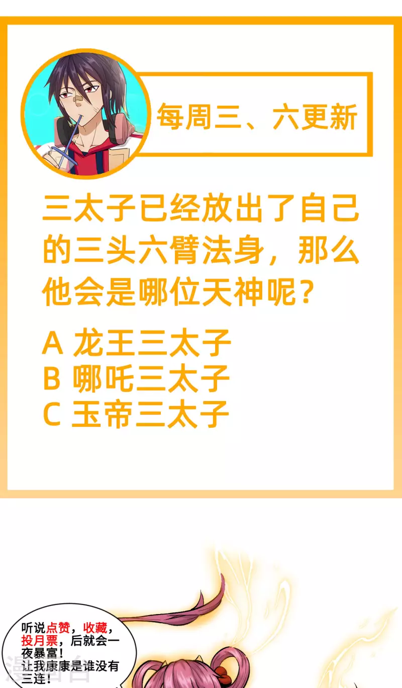 第67话 拦截-第68话