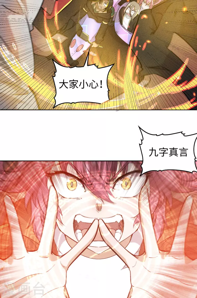 第67话 拦截-第68话