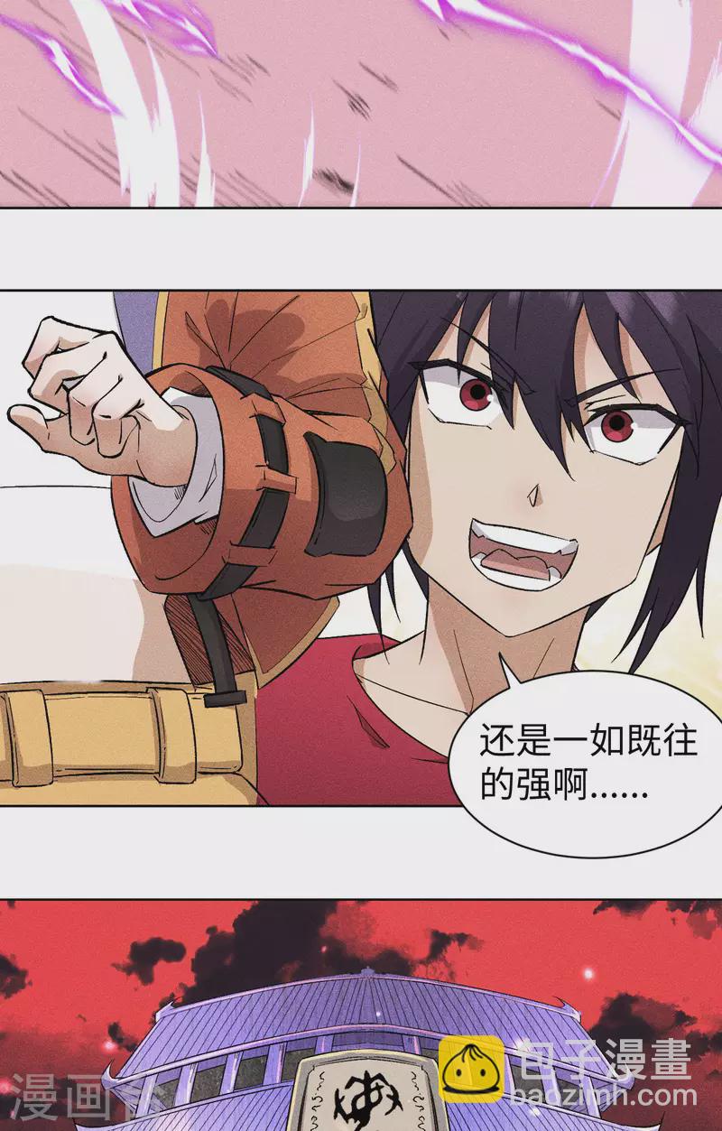 第69话 通关-第70话