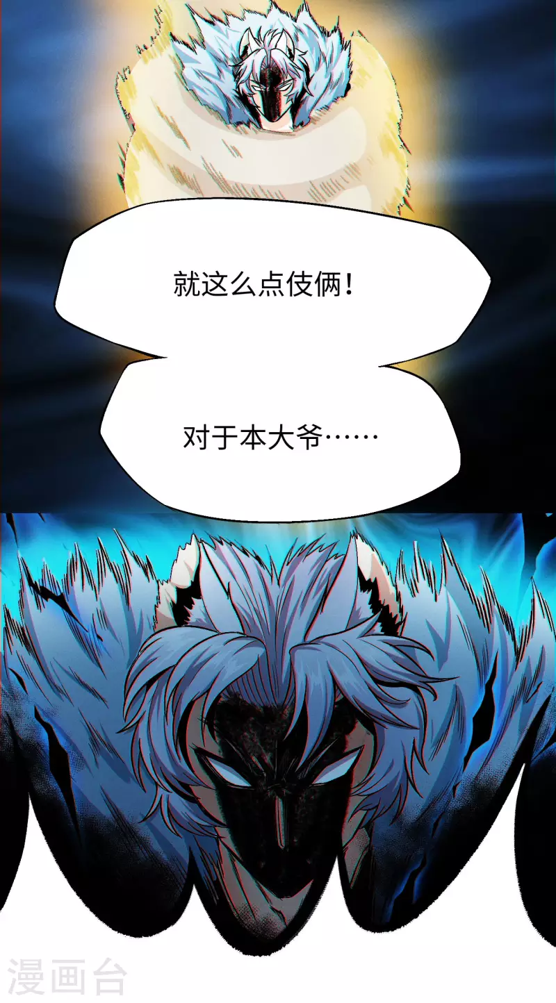 第7话 玲珑宝塔-第8话