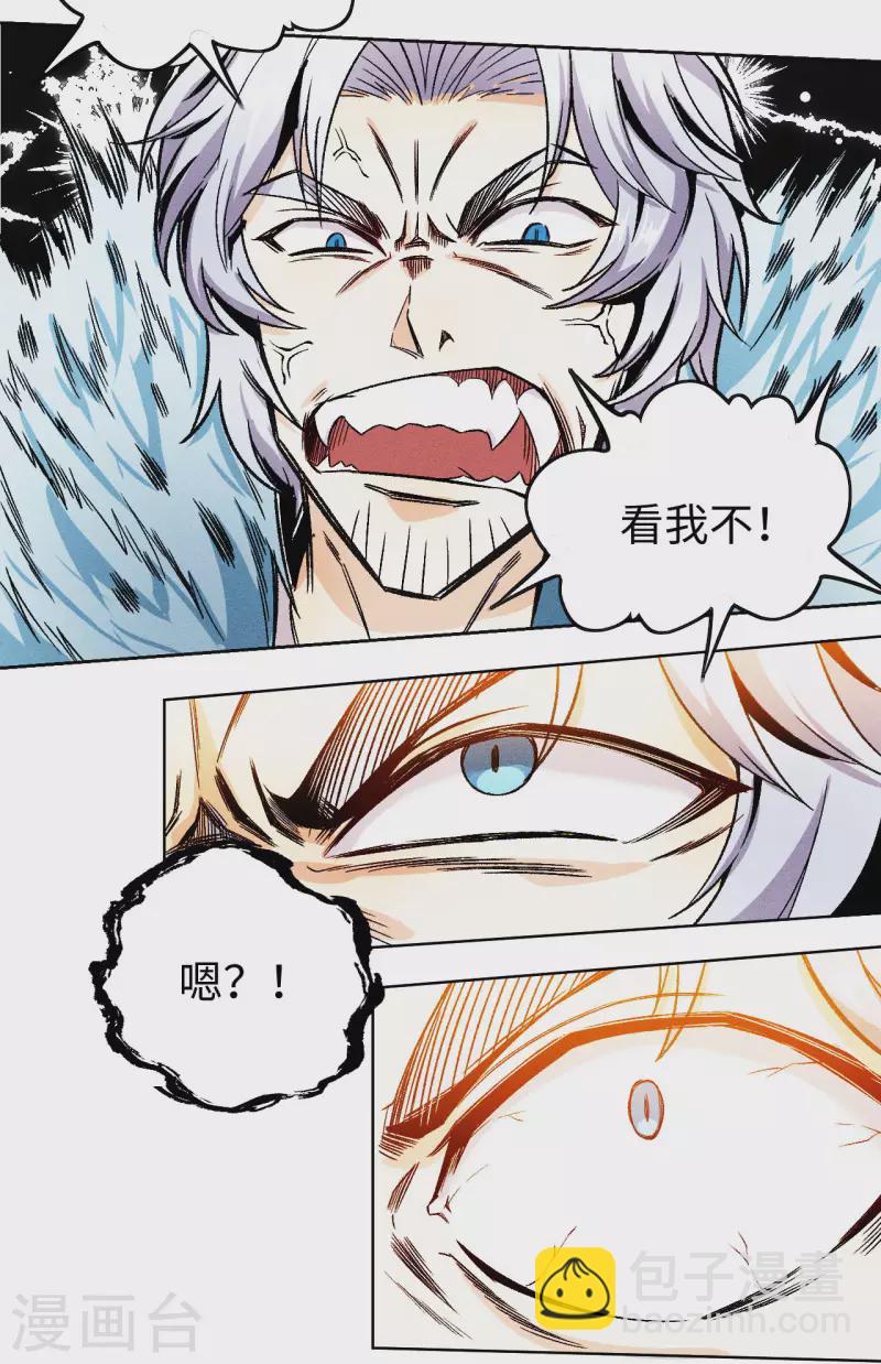 第7话 玲珑宝塔-第8话