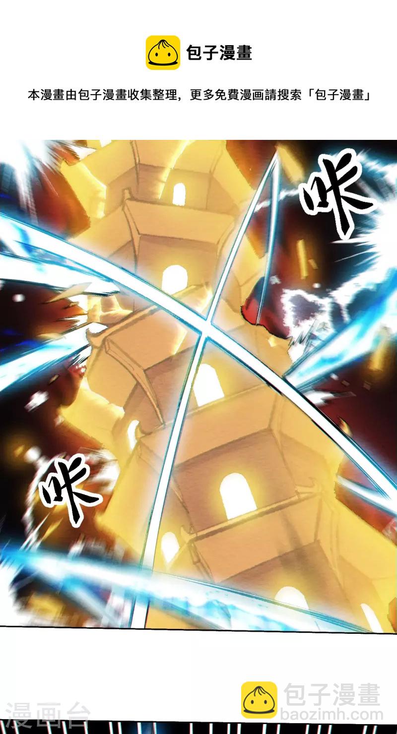 第7话 玲珑宝塔-第8话