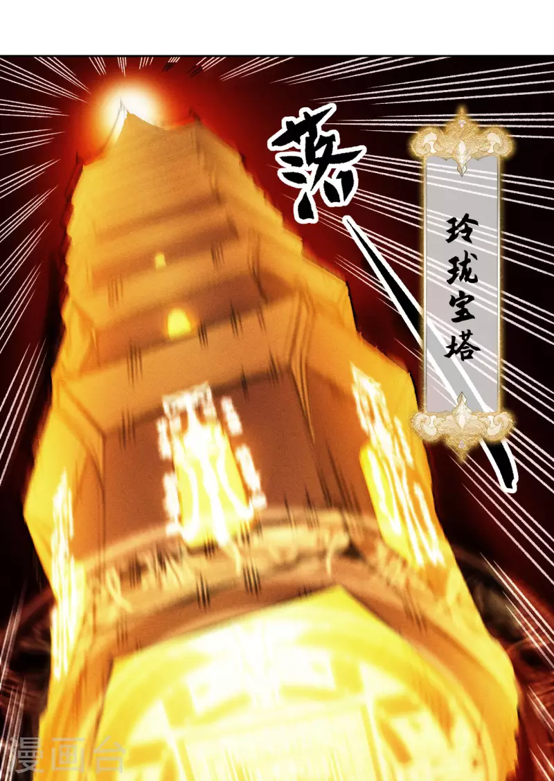 第7话 玲珑宝塔-第8话