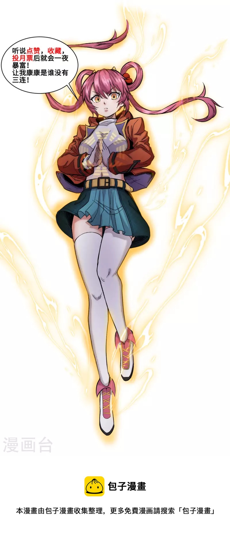 第7话 玲珑宝塔-第8话