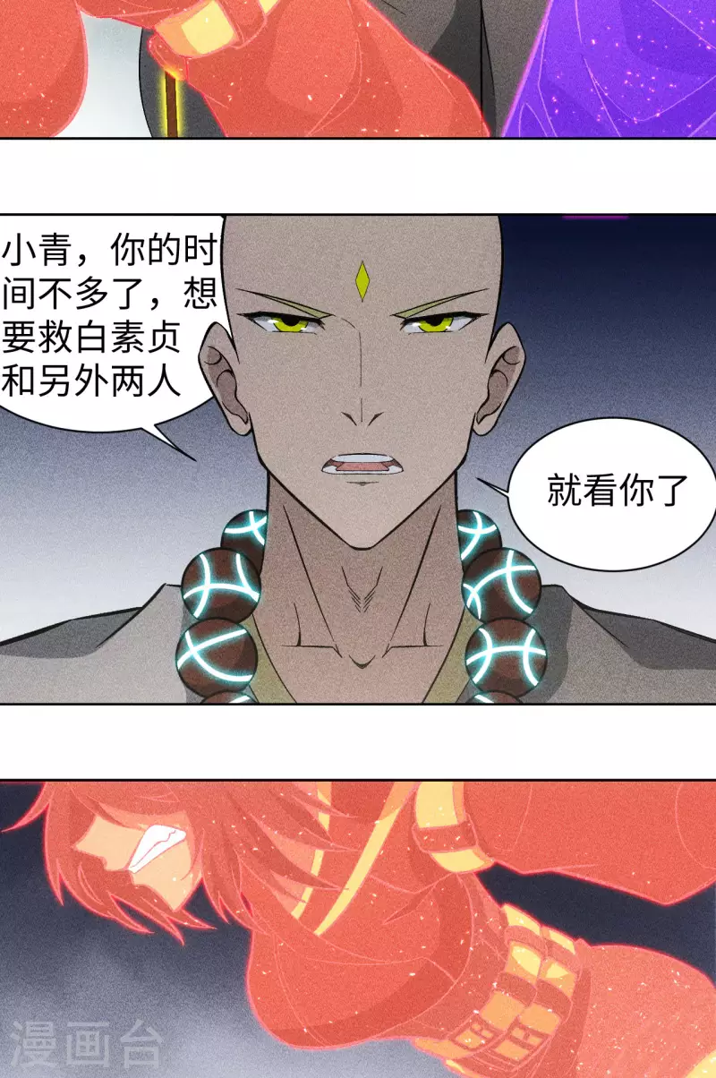 第75话 考验-第76话