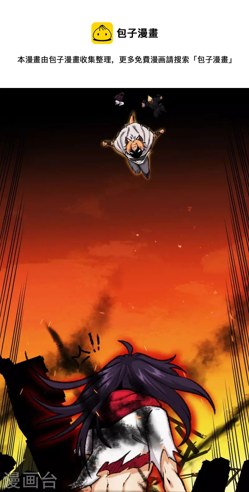 第9话 镇压(1/2)-第10话