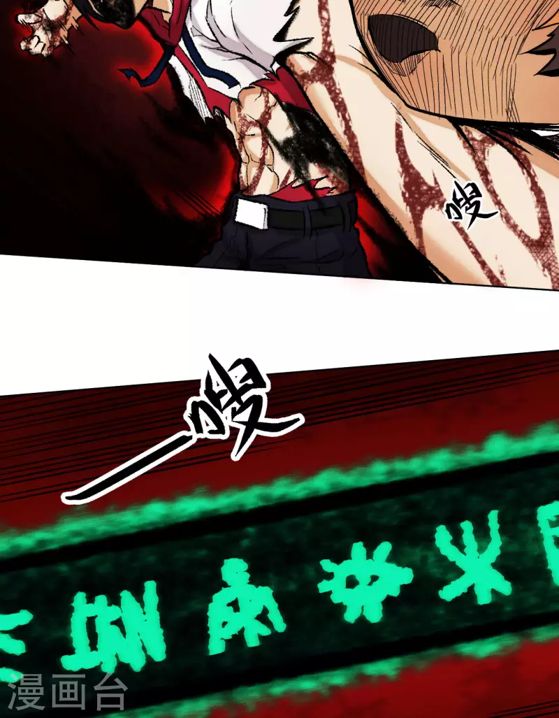 第9话 镇压(1/2)-第10话