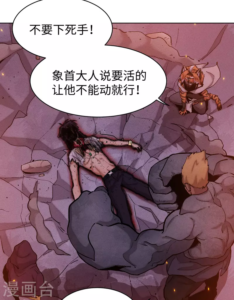 第9话 镇压(1/2)-第10话