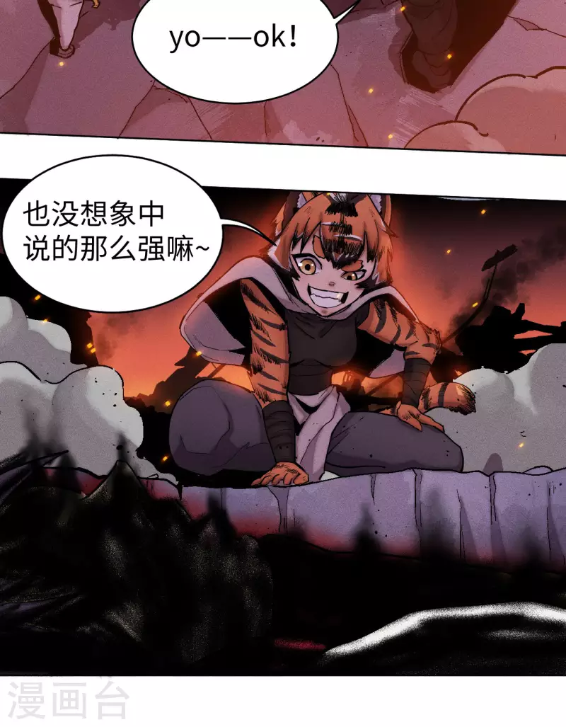 第9话 镇压(1/2)-第10话