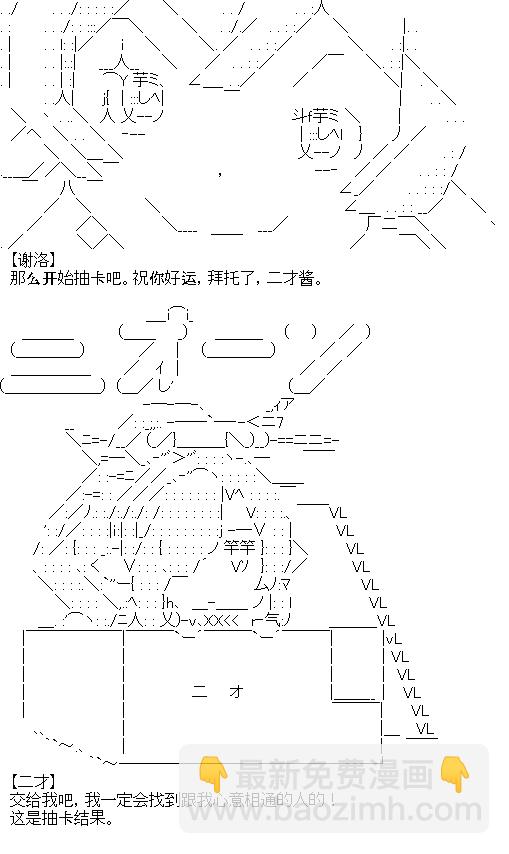 廚神政委在組織裡當偶像騎空士 - 目前出場人物介紹 - 2