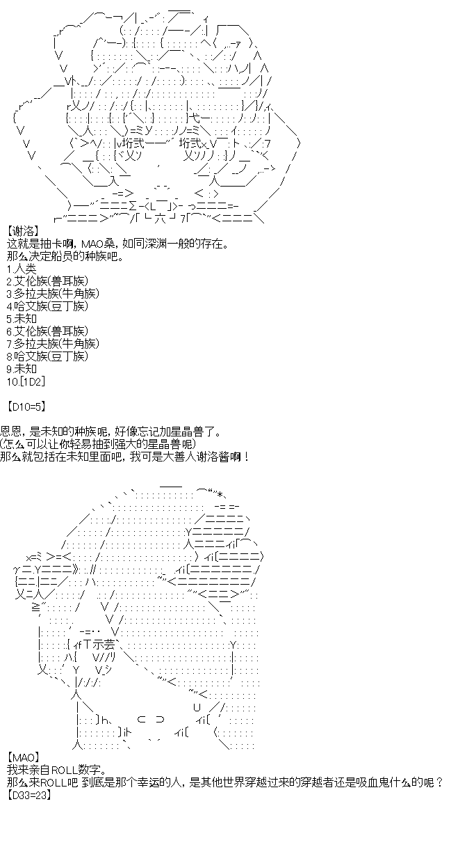 廚神政委在組織裡當偶像騎空士 - 目前出場人物介紹 - 1