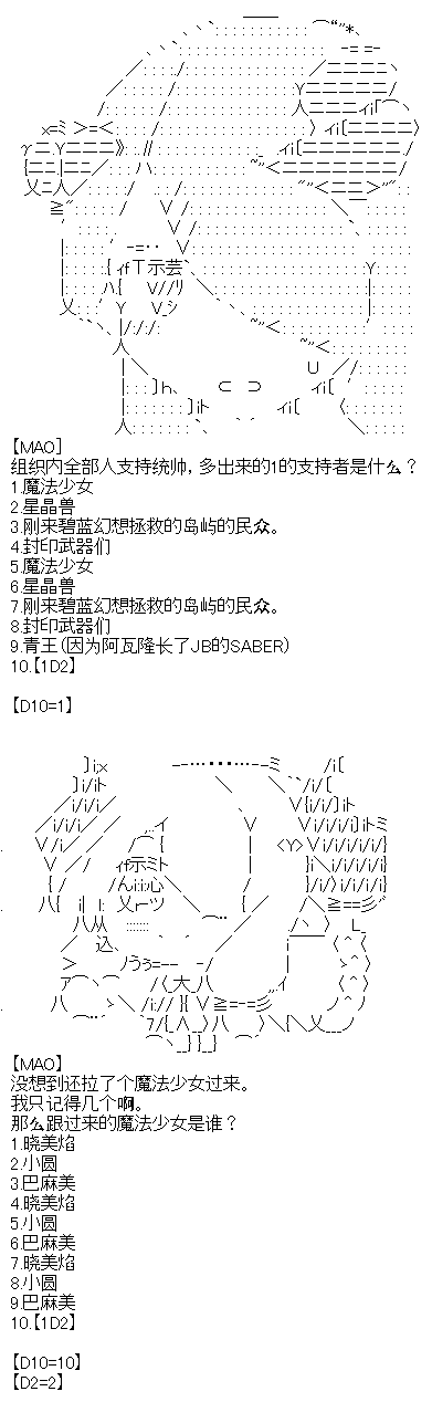 廚神政委在組織裡當偶像騎空士 - 8 - 1