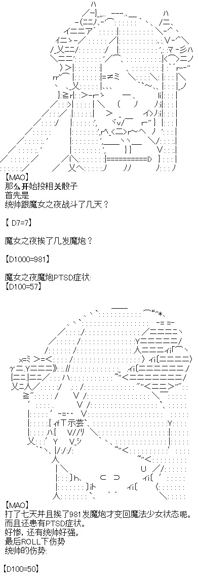 廚神政委在組織裡當偶像騎空士 - 8 - 5