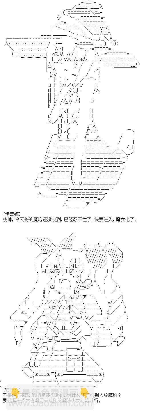 廚神政委在組織裡當偶像騎空士 - 8 - 1