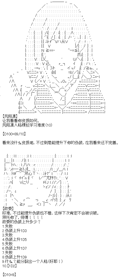 廚神政委在組織裡當偶像騎空士 - 8 - 6