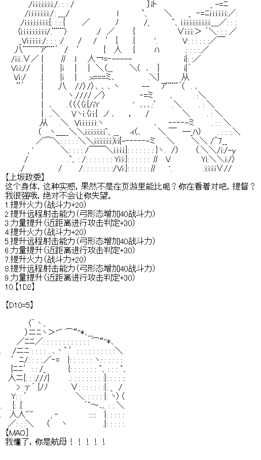 廚神政委在組織裡當偶像騎空士 - 8 - 5