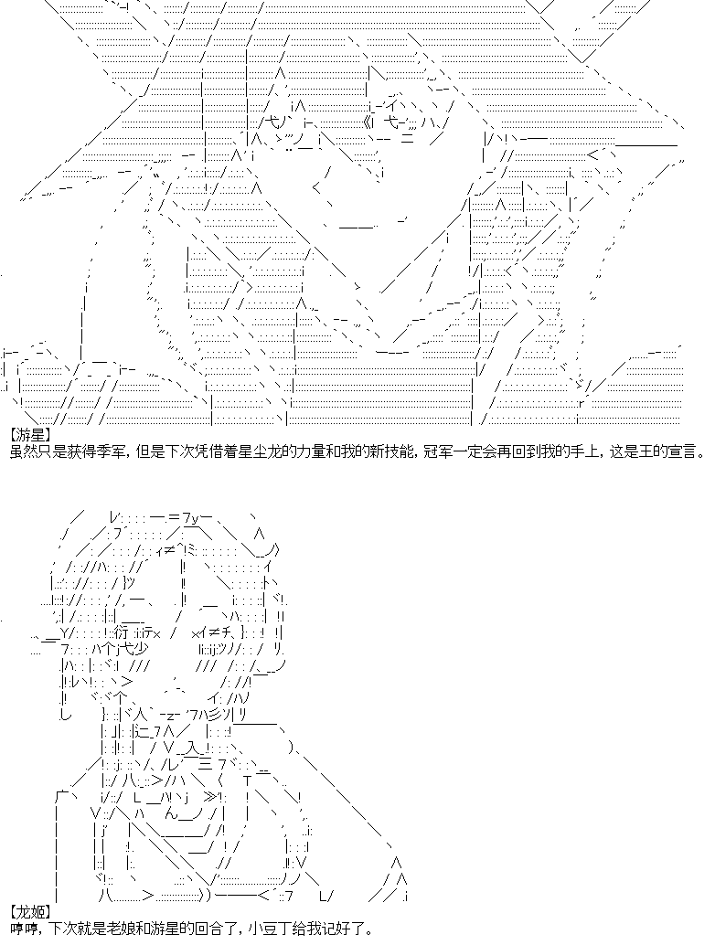 廚神政委在組織裡當偶像騎空士 - 8 - 3