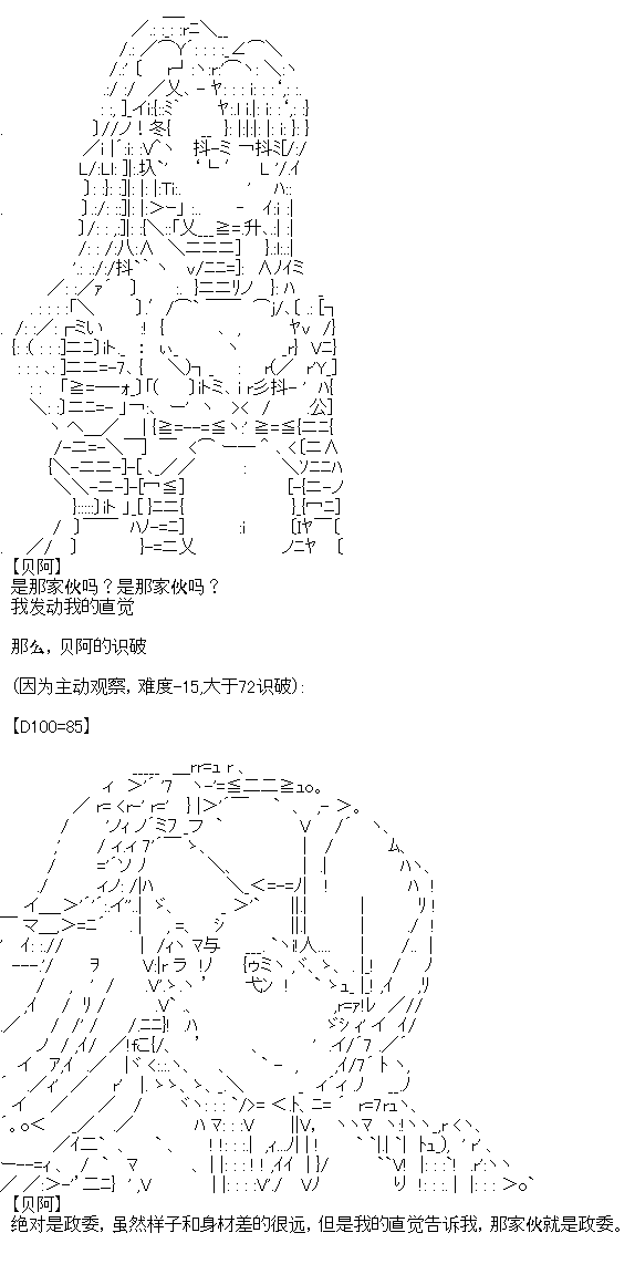 廚神政委在組織裡當偶像騎空士 - 8 - 6