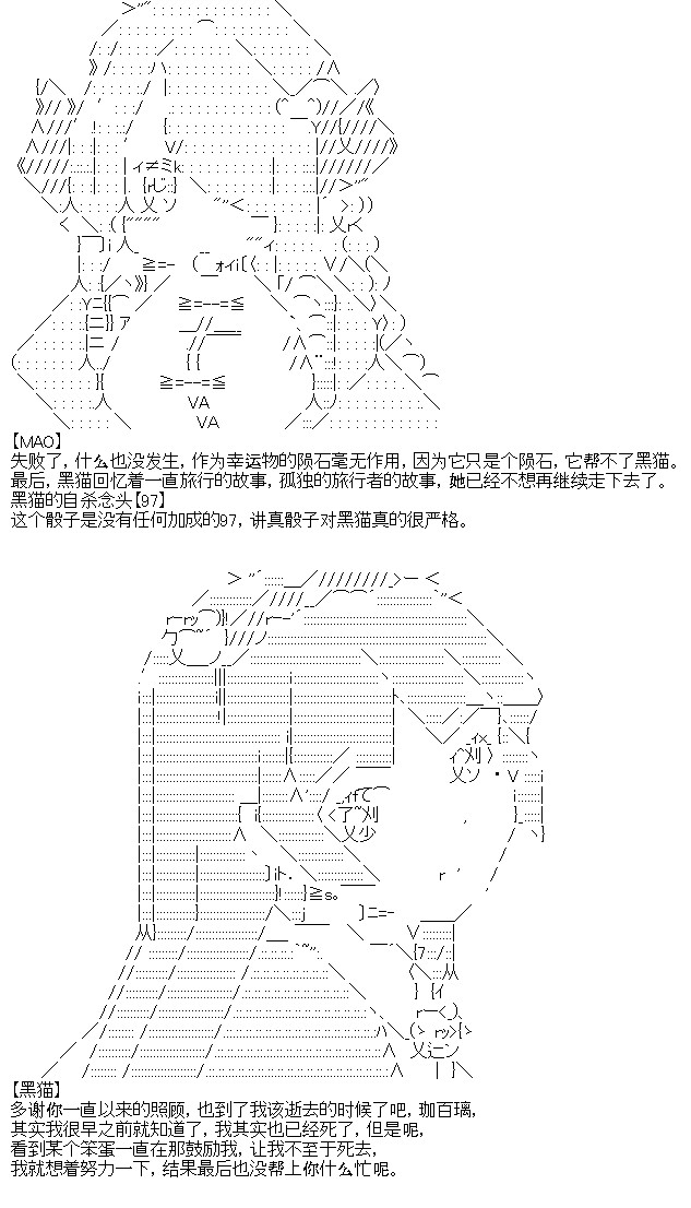 廚神政委在組織裡當偶像騎空士 - 14話 - 2