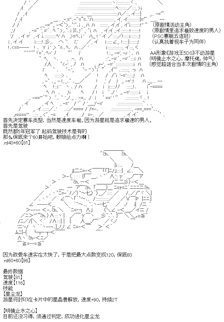 廚神政委在組織裡當偶像騎空士 - 2 - 2