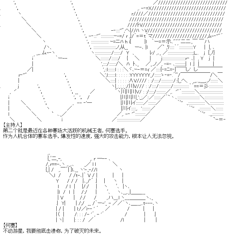 廚神政委在組織裡當偶像騎空士 - 4 - 5