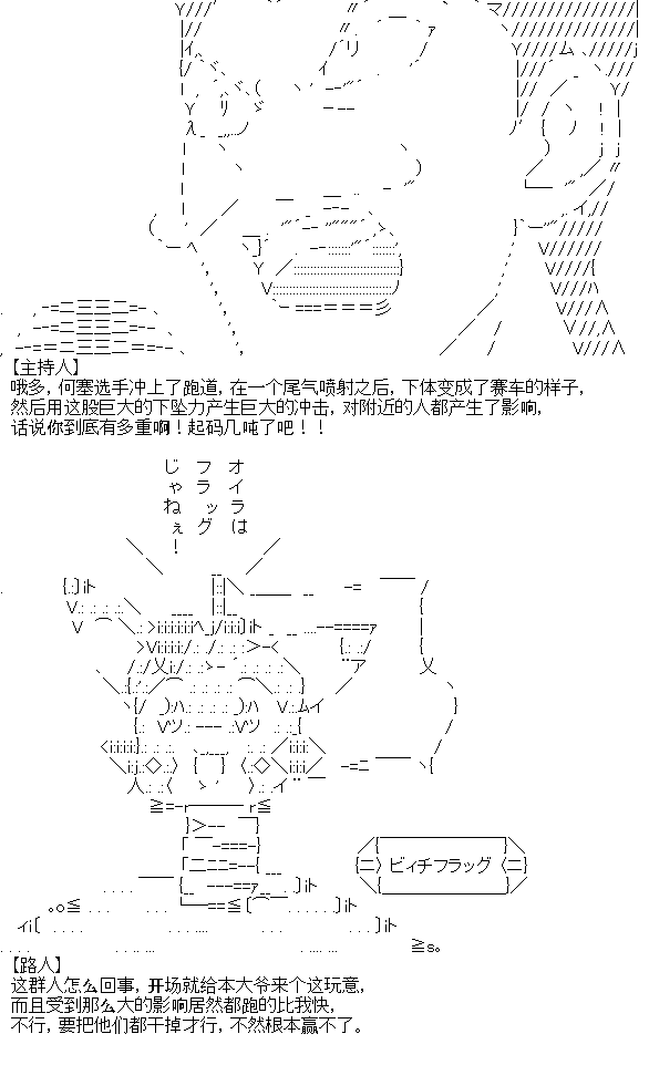 廚神政委在組織裡當偶像騎空士 - 4 - 3