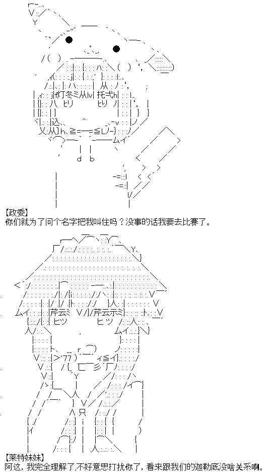 厨神政委在组织里当偶像骑空士 - 4 - 3