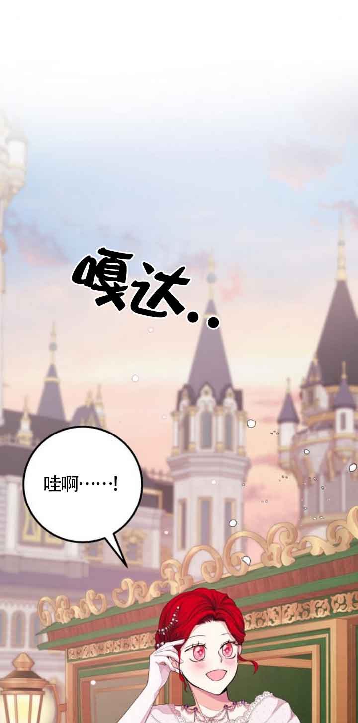 出售主角的股票 - 第24話(1/2) - 2