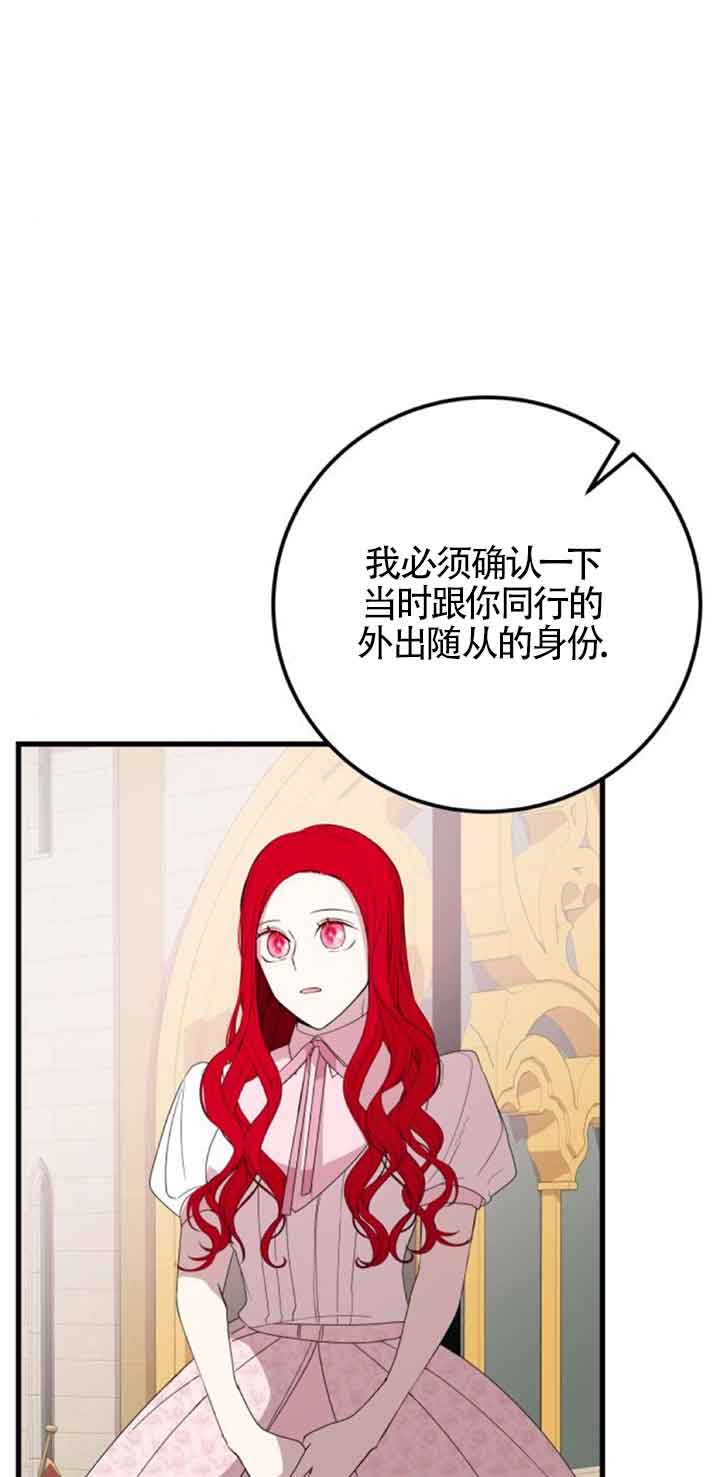 出售主角的股票 - 第43話(1/2) - 7