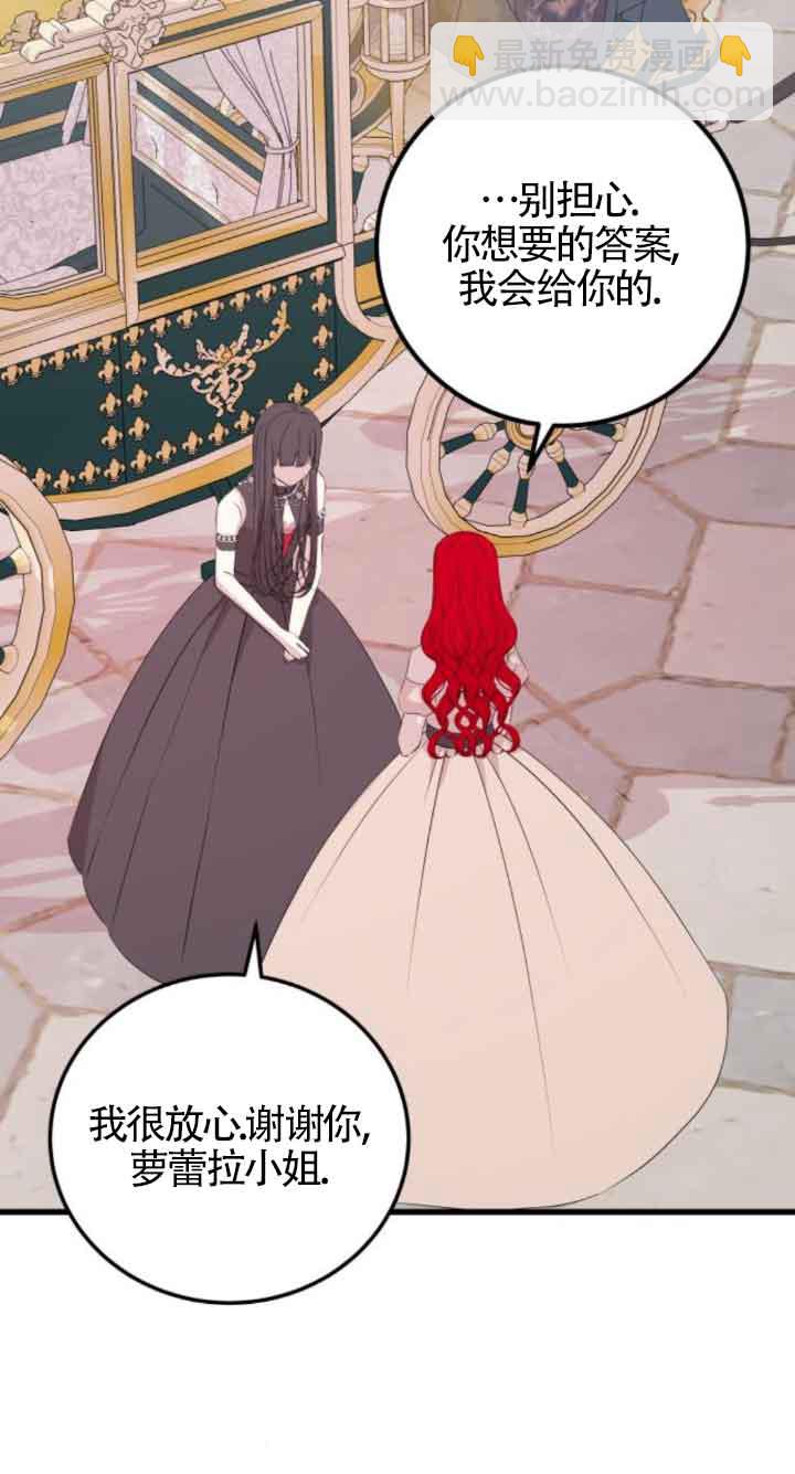 出售主角的股票 - 第59話(1/2) - 4