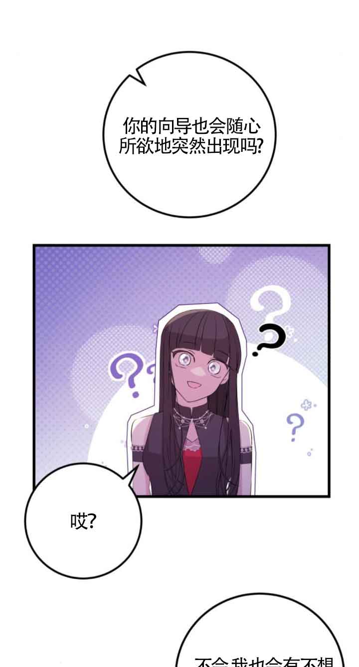 出售主角的股票 - 第59話(1/2) - 7