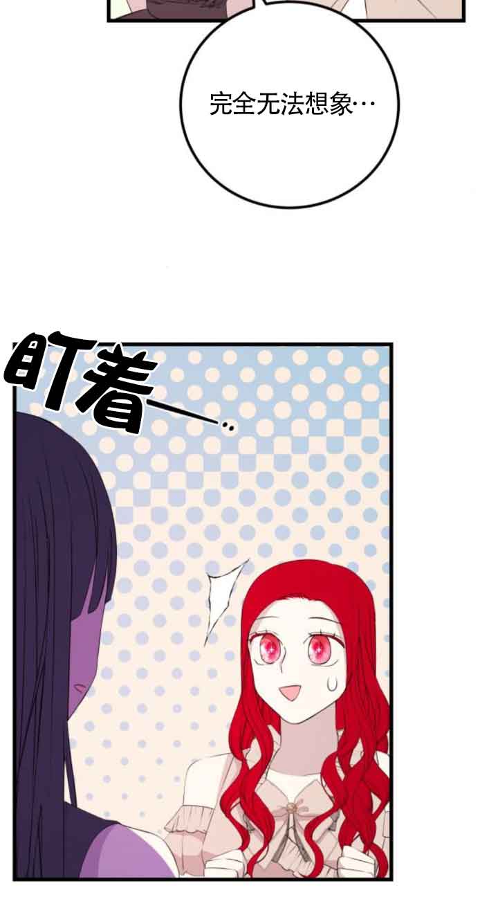 出售主角的股票 - 第59話(1/2) - 2