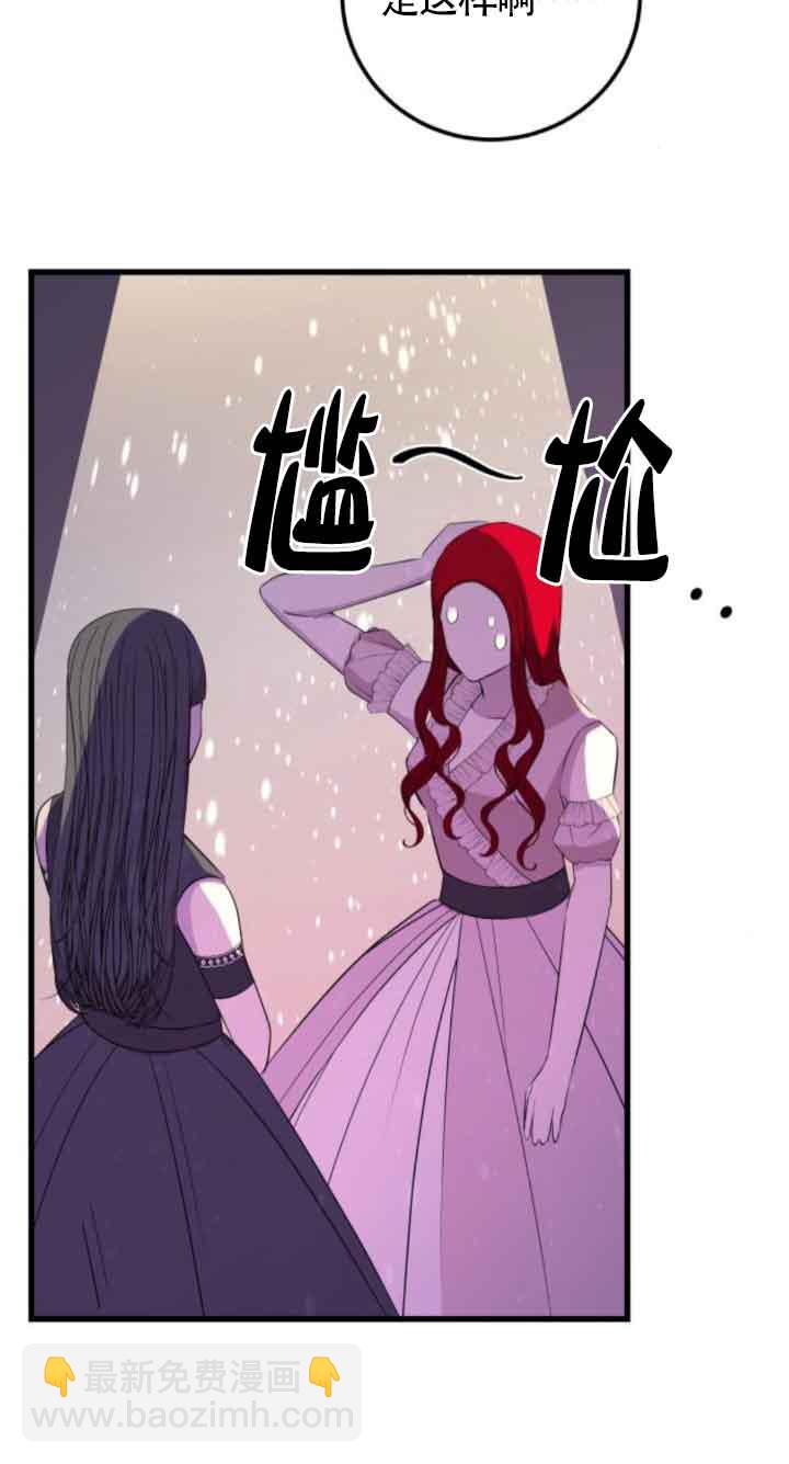 出售主角的股票 - 第59話(1/2) - 4