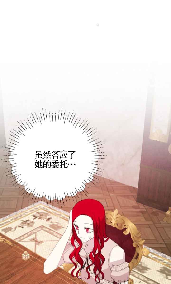 出售主角的股票 - 第59話(1/2) - 7