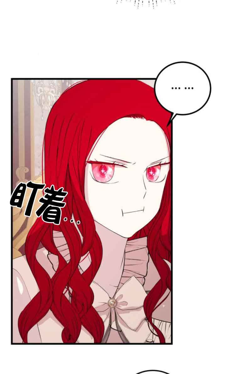出售主角的股票 - 第59話(1/2) - 3