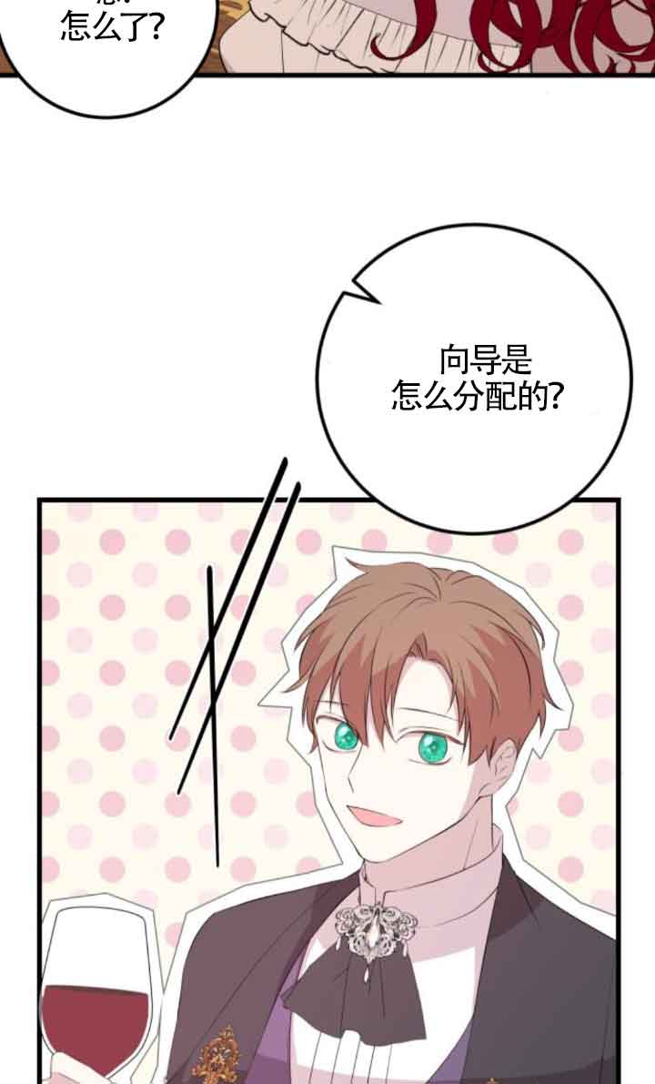 出售主角的股票 - 第59話(1/2) - 5