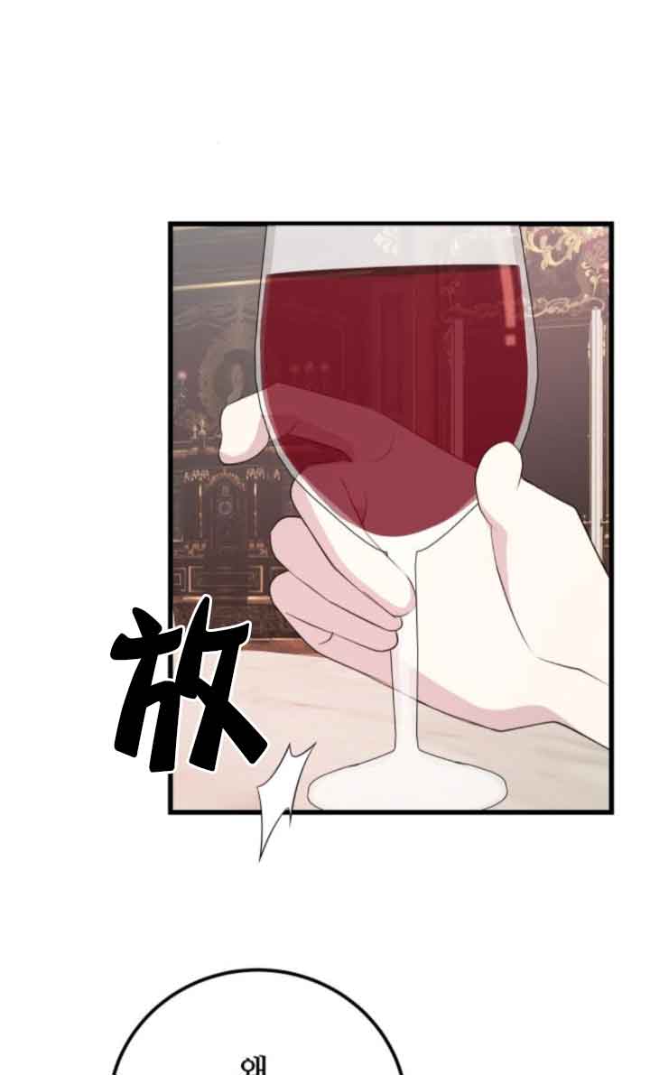 出售主角的股票 - 第59話(1/2) - 1