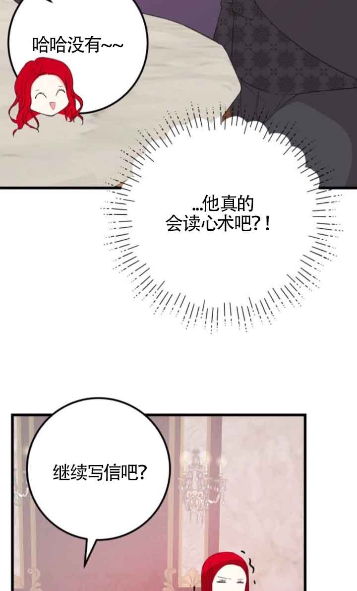 出售主角的股票 - 第59話(1/2) - 3