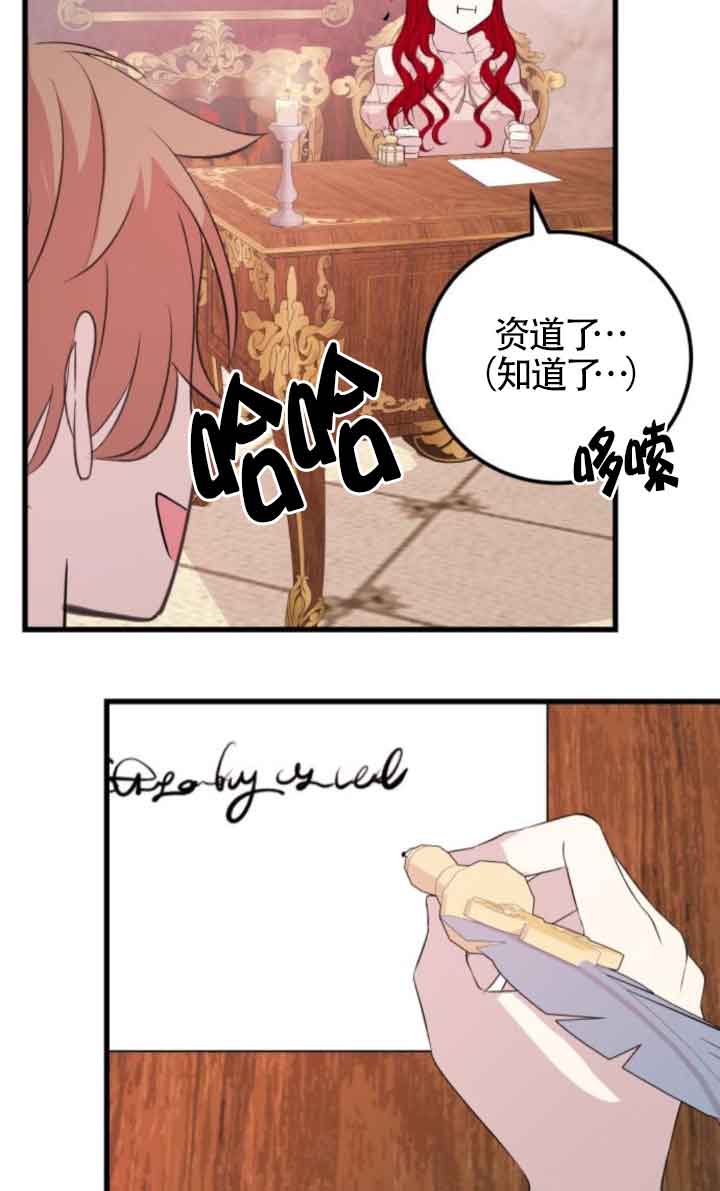 出售主角的股票 - 第59話(1/2) - 4