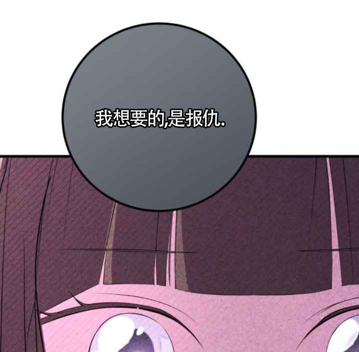 出售主角的股票 - 第59話(1/2) - 1