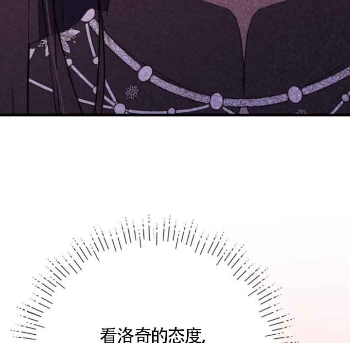 出售主角的股票 - 第59話(1/2) - 3