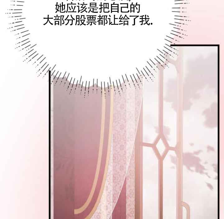 出售主角的股票 - 第59話(1/2) - 4