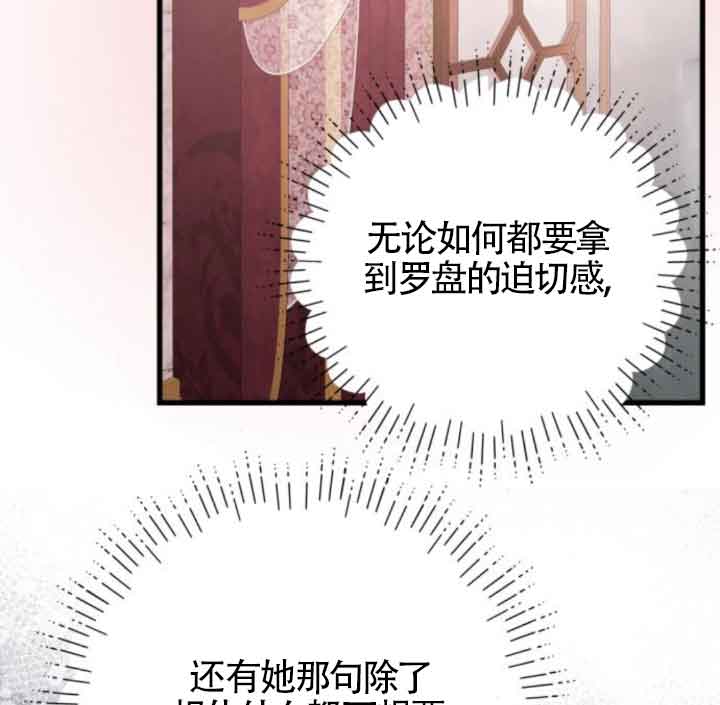 出售主角的股票 - 第59話(1/2) - 5