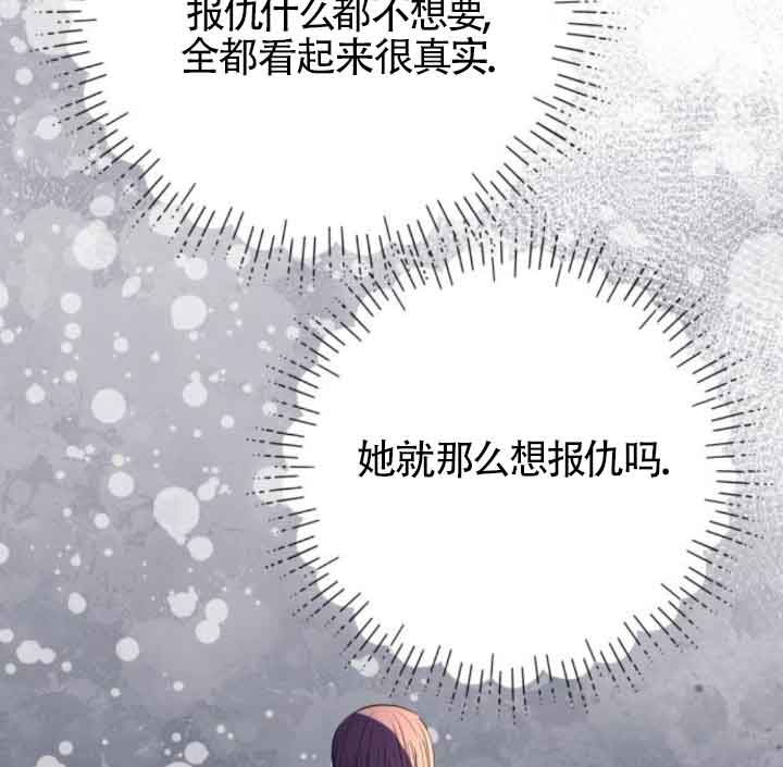 出售主角的股票 - 第59話(1/2) - 6