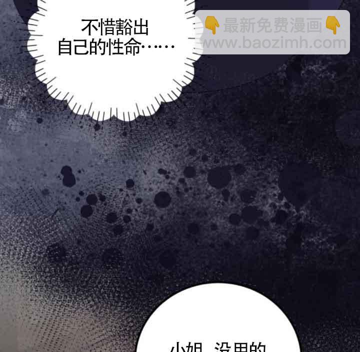 出售主角的股票 - 第59話(1/2) - 8