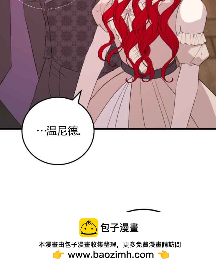出售主角的股票 - 第59話(1/2) - 2