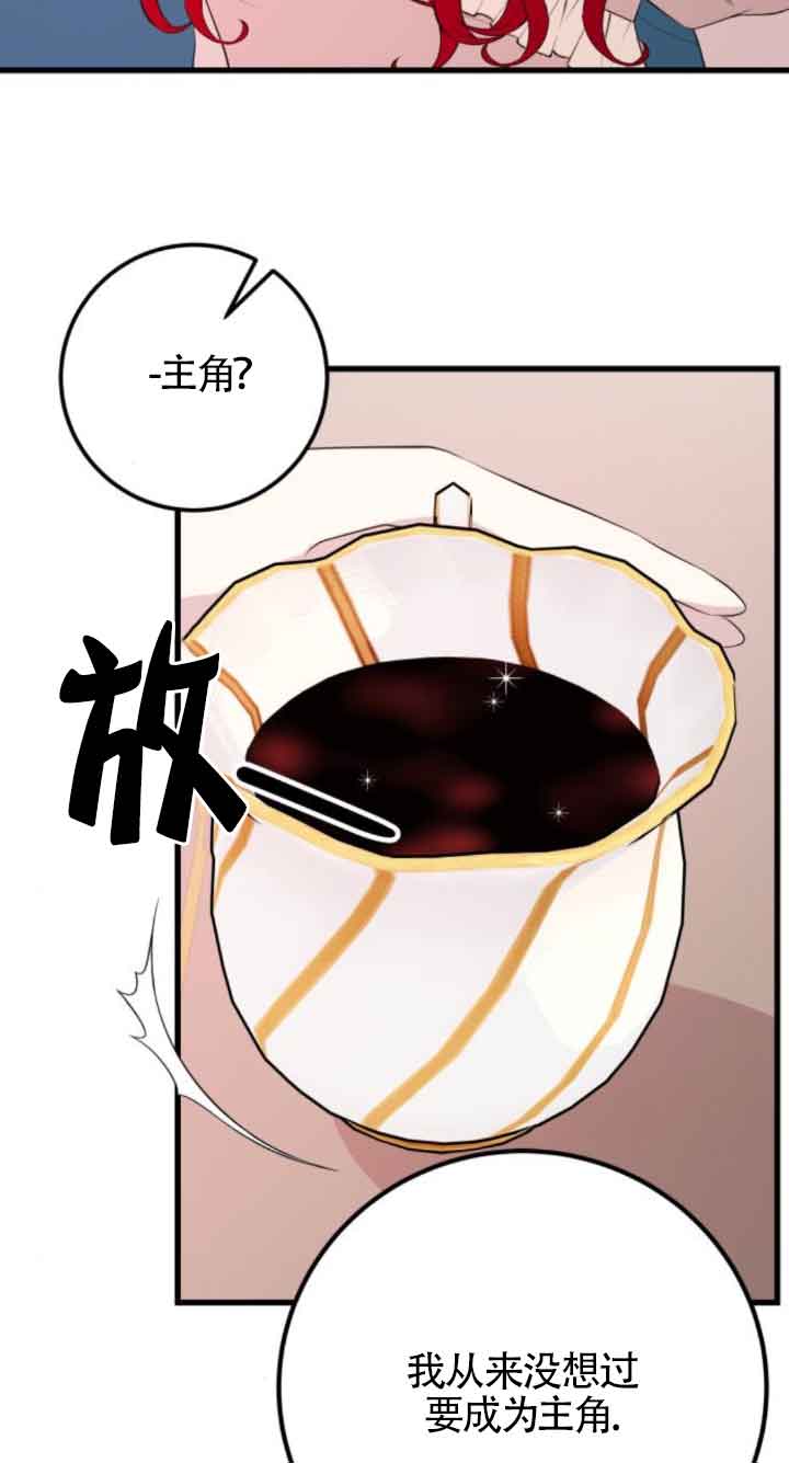 出售主角的股票 - 第59話(1/2) - 7