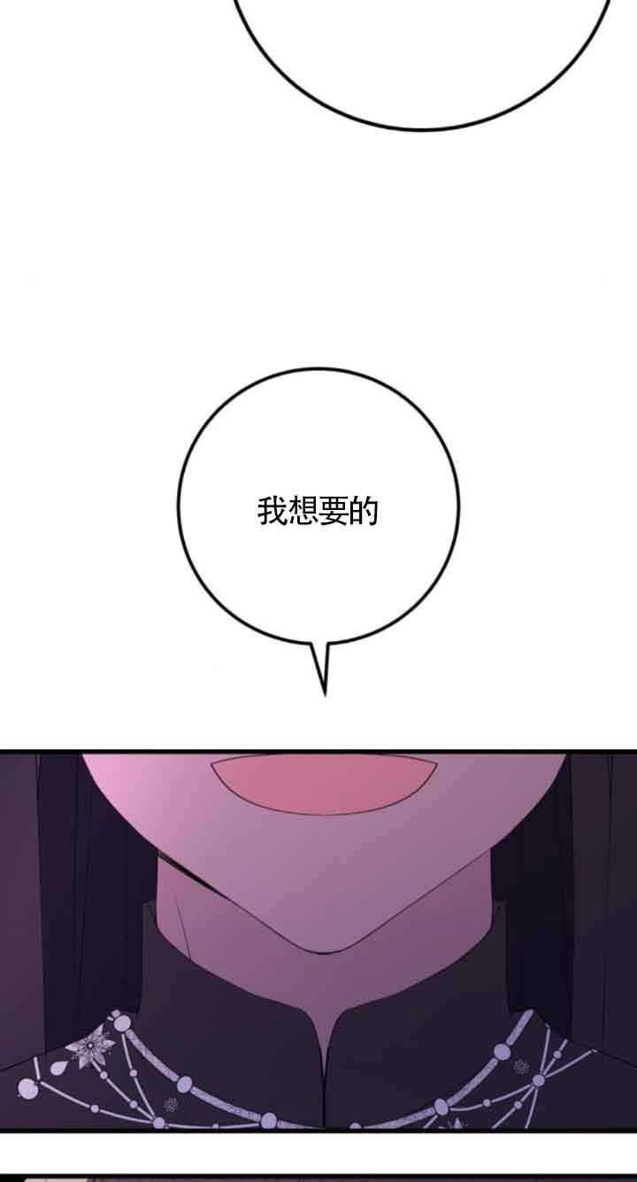 出售主角的股票 - 第59話(1/2) - 8