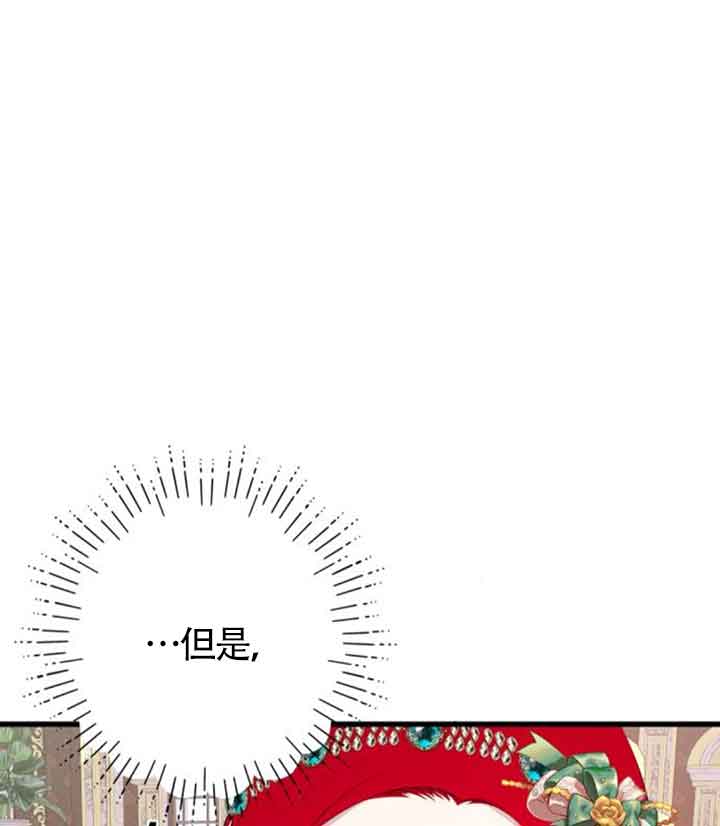 出售主角的股票 - 第61話(2/2) - 1