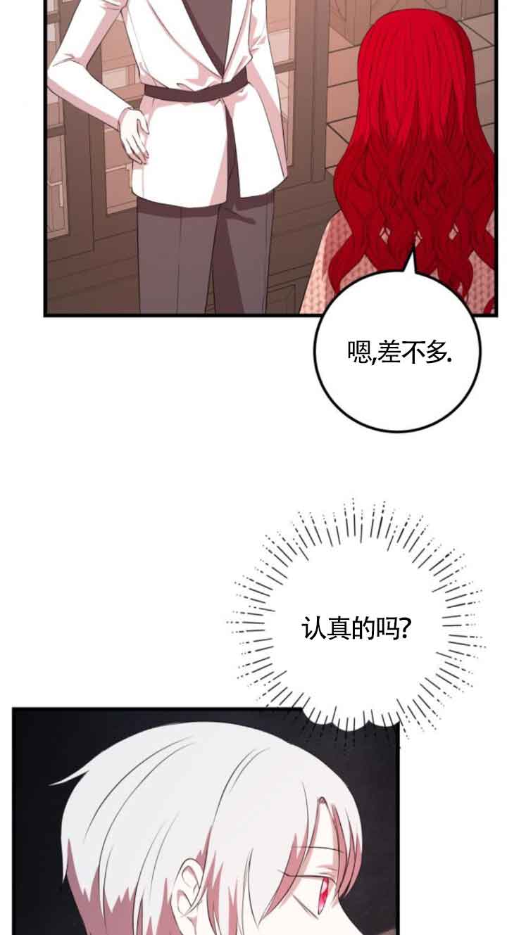 出售主角的股票 - 第63話(1/2) - 2
